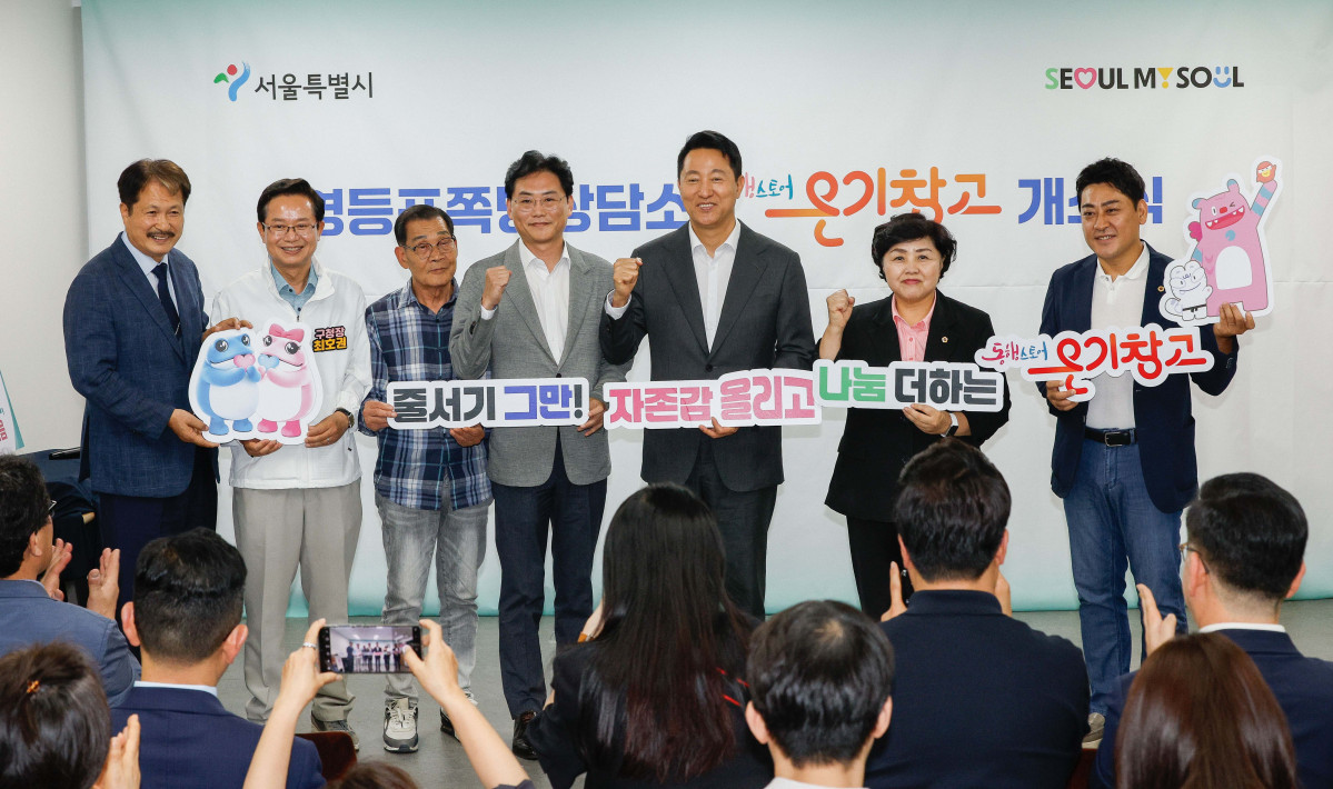 ▲오세훈 서울시장이 23일 서울 영등포쪽방상담소에서 열린 온기창고 개소식에서 기념촬영을 하고 있다. 신태현 기자 holjjak@