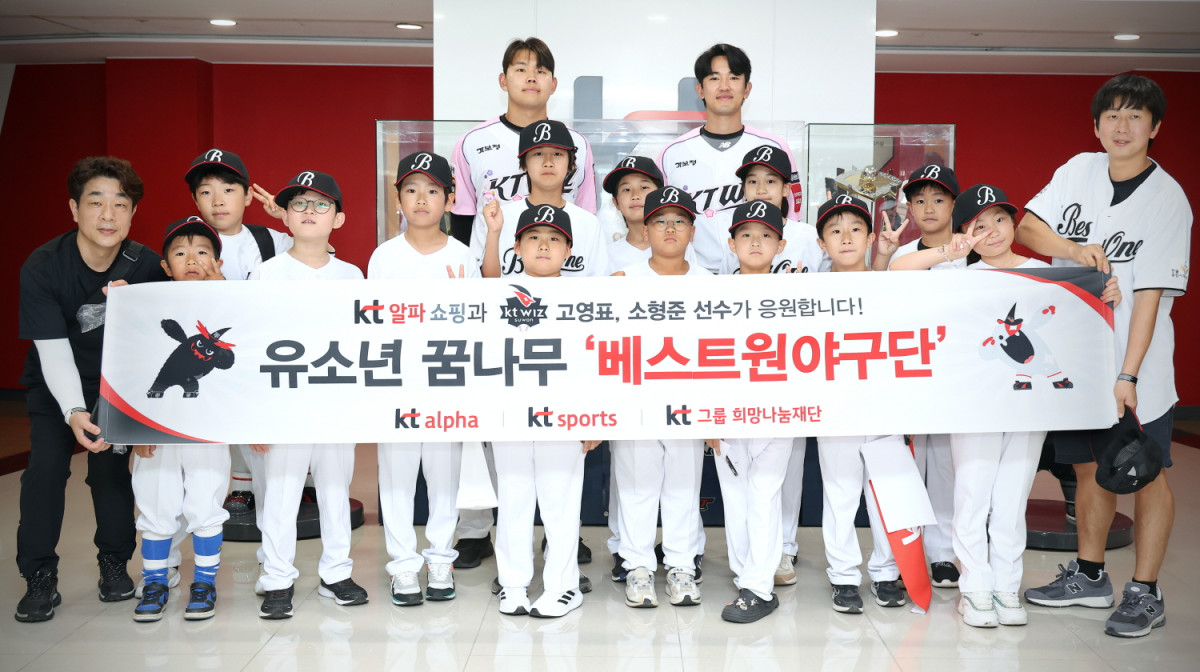 ▲22일 수원 KT위즈파크에서 진행된 ‘유소년야구단 초청행사’에서 후원대상인 베스트원야구단 학생들이 kt wiz 고영표 선수(맨 뒷줄 오른쪽), 소형준 선수와 함께 단체 기념사진을 촬영하고 있다. (사진제공=KT알파 쇼핑)