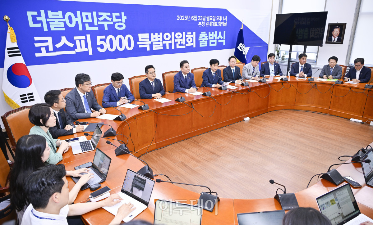 ▲오기형 코스피 5000 특별위원회 위원장이 23일 서울 여의도 국회에서 열린 더불어민주당 코스피 5000 특별위원회 출범식에서 인사말을 하고 있다. 조현호 기자 hyunho@