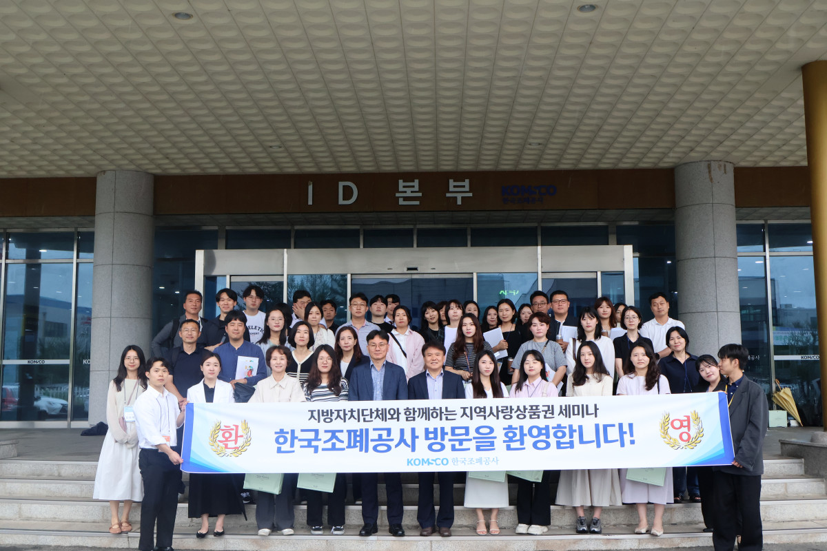 (한국조폐공사)