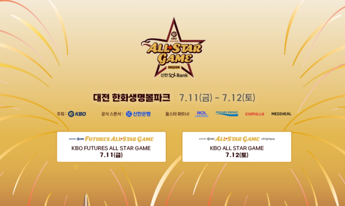 (출처=KBO 홈페이지 캡처)