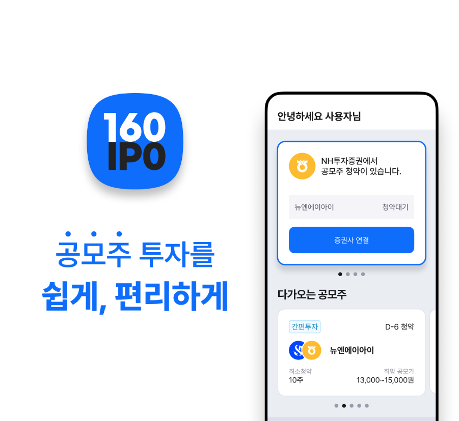 (출처=NH투자증권)