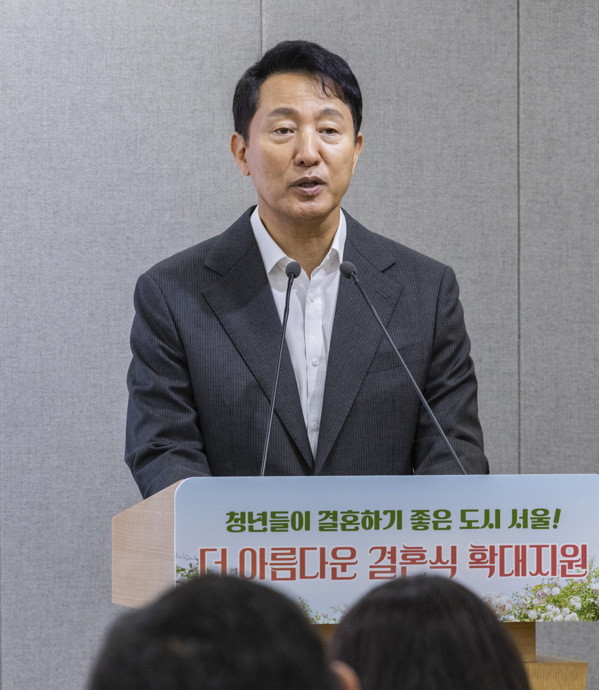 ▲19일 오세훈 서울시장이 서울 중구 서울시청에서 열린 '더 아름다운 결혼식' 확대 지원 계획 브리핑에 참석해 추진 사업에 대해 발표하고 있다. (연합뉴스)