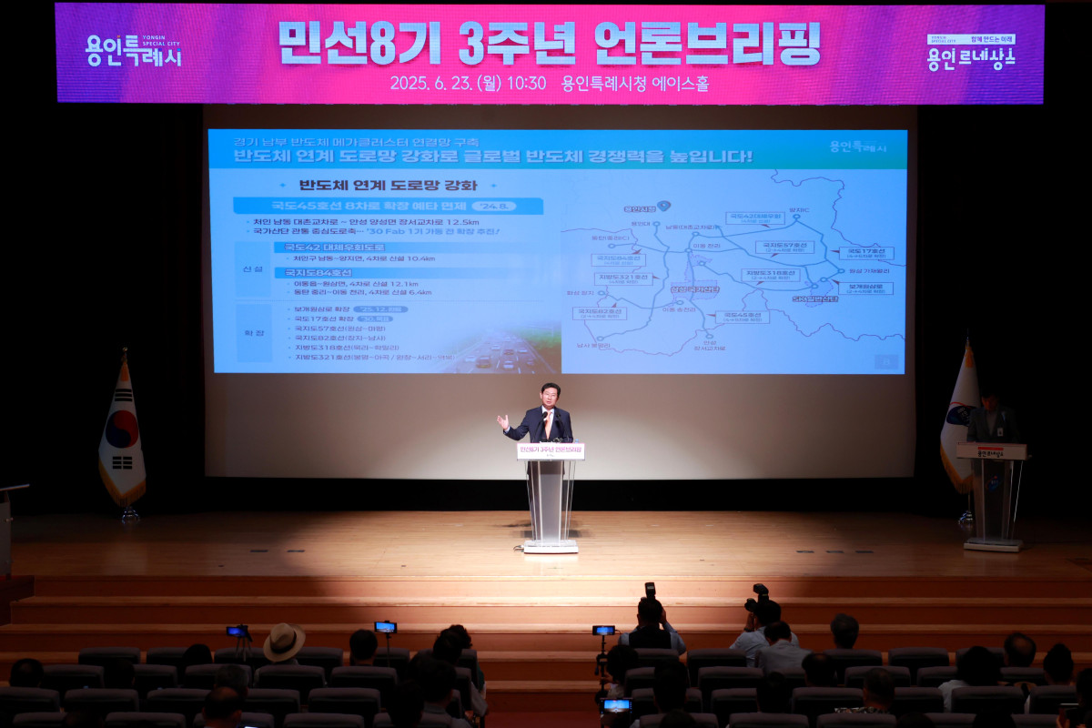 ▲이상일 용인특례시장이 민선8기 3주년 언론 브리핑에서 반도체 연계 도로망 강화와 경기 남부 반도체 메가클러스터 연결망 구축 계획을 발표하고 있다. (용인특례시)