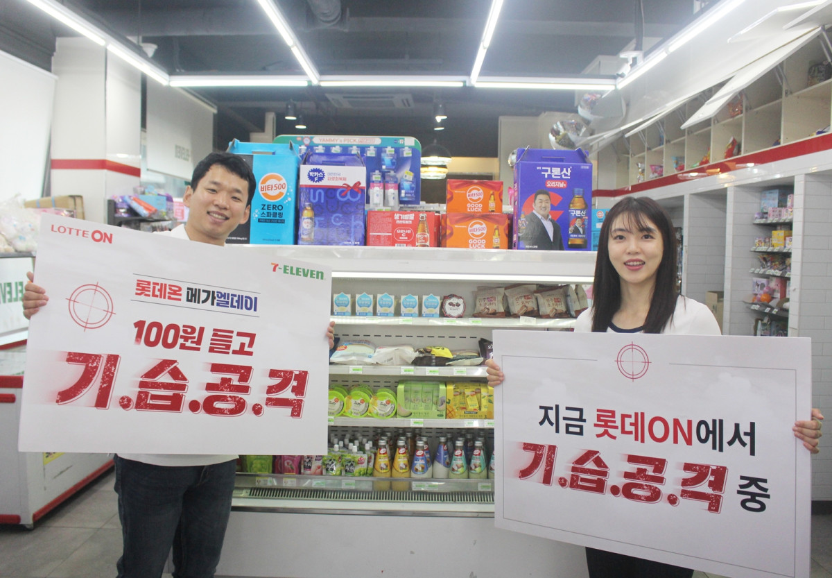 ▲서울시 종로구 세븐일레븐 혜화점에서 모델들이 롯데온의 6월 메가 엘데이(MEGA L.DAY) 행사인 '100원 들고 기습공격' 행사를 소개하고 있다.  (사진제공=롯데온)