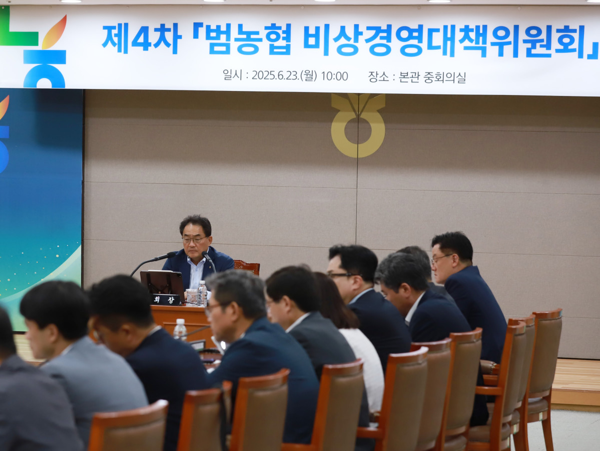 ▲지준섭 농협중앙회 부회장이 23일 서울 중구 농협 본관 중회의실에서 ‘제4차 범농협 비상경영대책위원회’를 주재하고 있다. (사진제공=농협중앙회)