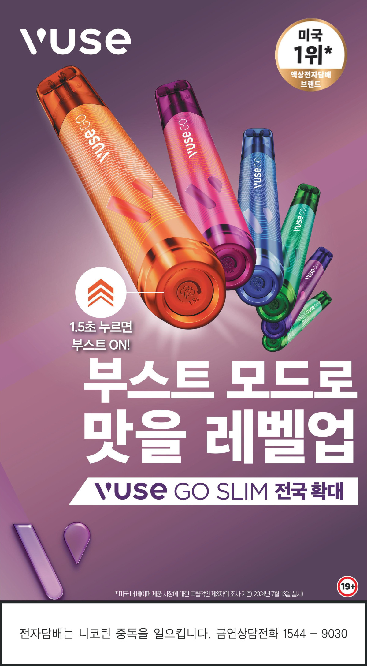▲뷰즈 슬림형 '뷰즈 고 슬림' 2mL 제품 (사진제공=BAT로스만스)