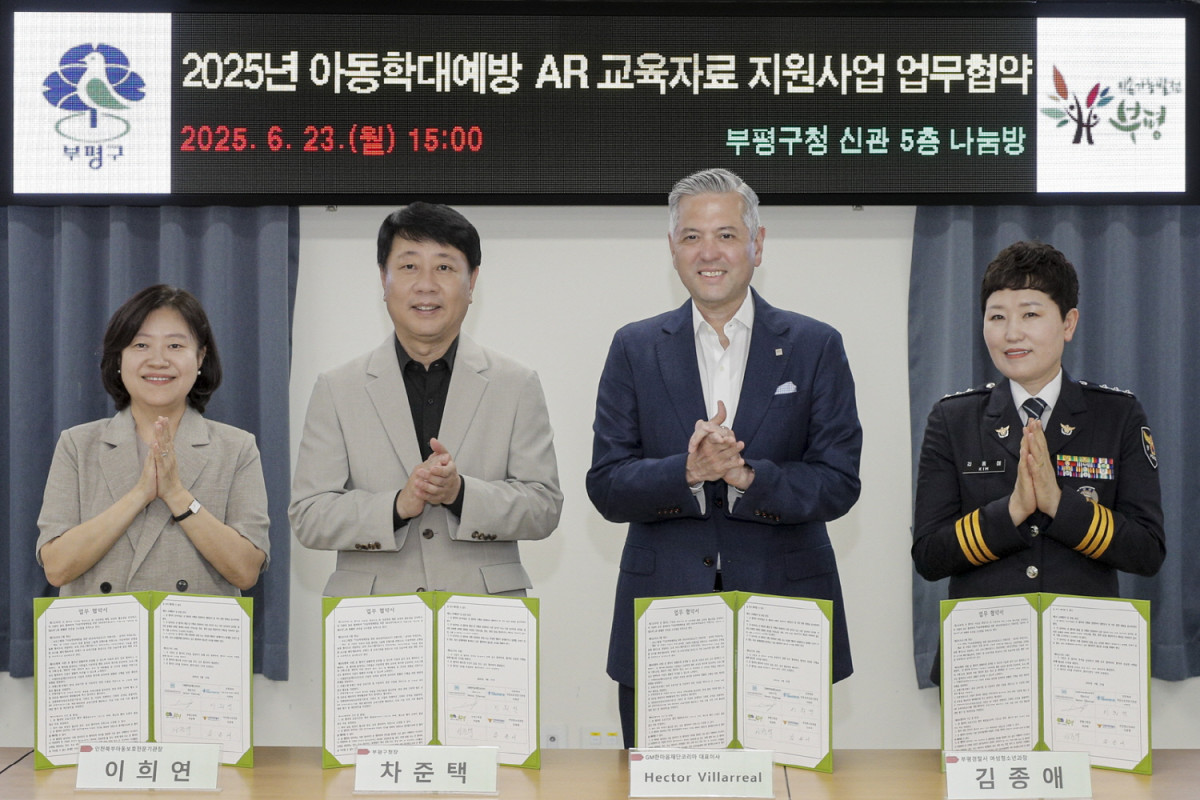 ▲아동학대 예방을 위한 AR 교육자료 지원 사업 추진을 위한 MOU 협약식에서 기념 사진을 촬영하고 있는 헥터 비자레알(Hector Villarreal) 지엠한마음재단 대표이사 겸 GM 한국사업장 사장(오른쪽 두번째), 차준택 부평구청장(왼쪽 두번째), 김종애 부평경찰서 여성청소년과장(오른쪽 첫번째), 이희연 인천북부아동보호전문기관장(왼쪽 첫 번째). (사진=GM한국사업장)