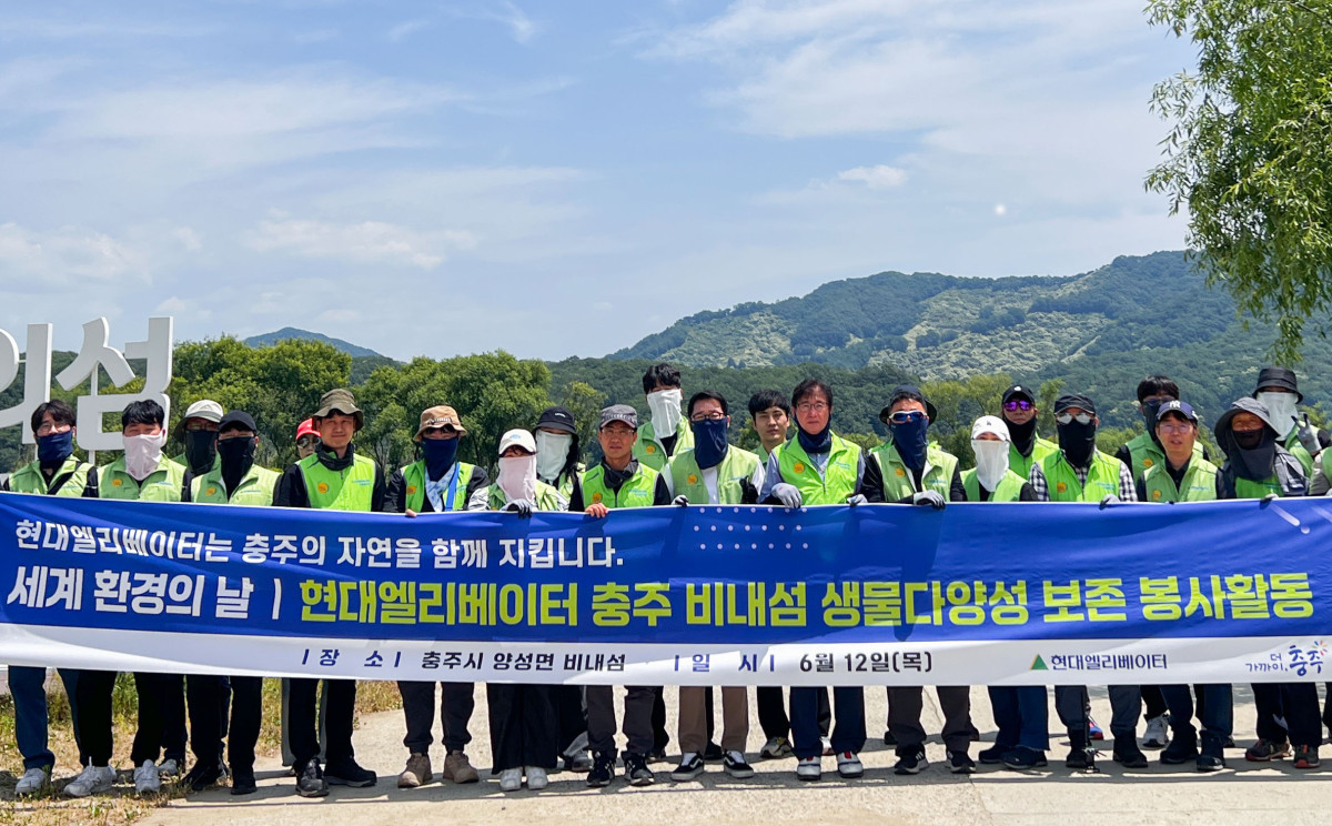 ▲현대엘리베이터 임직원들이 비내섬 생물다양성 보존 봉사활동을 진행한 뒤 기념사진을 촬영하고 있다. (현대엘리베이터)