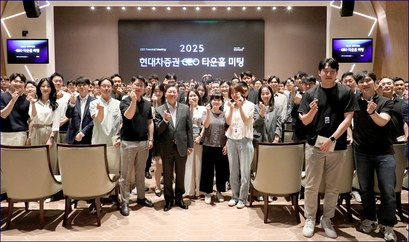 ▲배형근 현대차증권 사장(사진 가운데)이 23일 한국거래소 서울 사옥에서 타운홀 미팅을 개최하고 임직원들과 함께 기념 사진 촬영을 하고 있다. (사진=현대차증권)