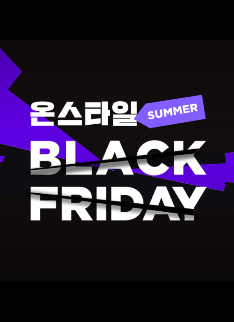▲CJ온스타일이 대규모 할인 행사 ‘썸머 블프(Summer Black Friday)’를 개최한다. (사진제공=CJ온스타일)