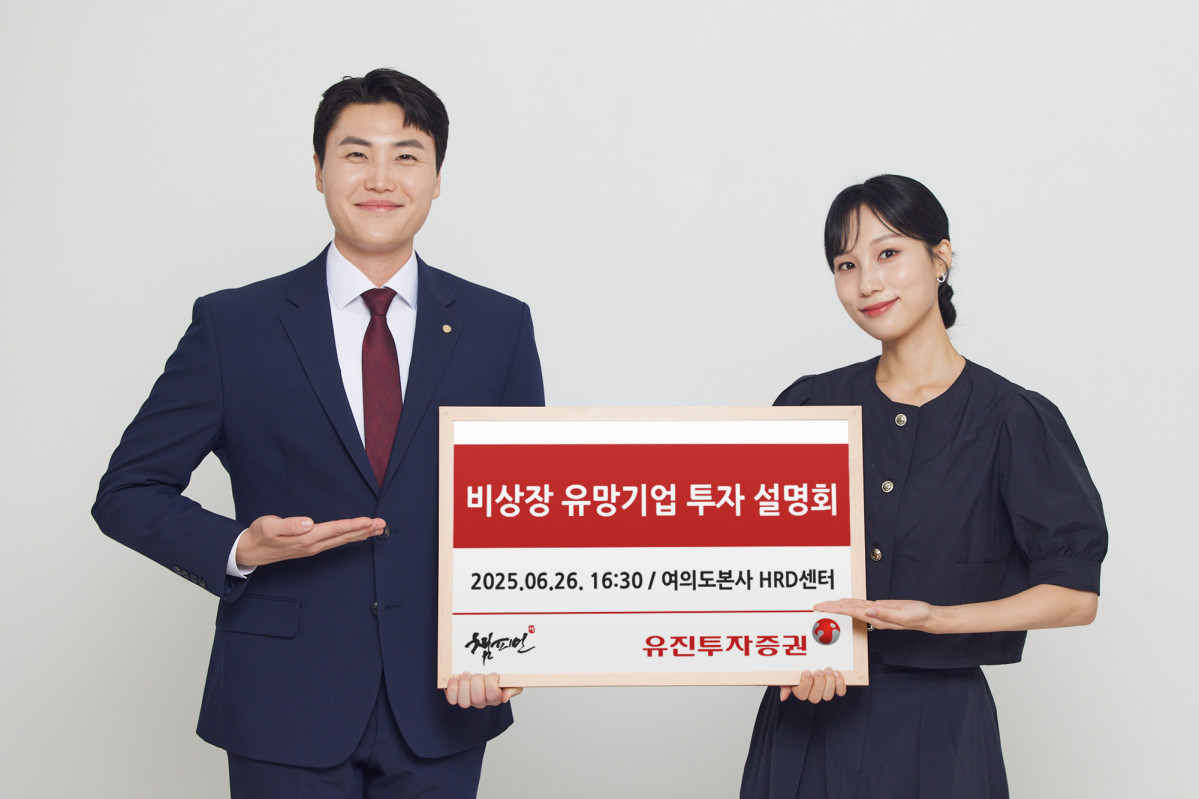 (사진=유진투자증권)