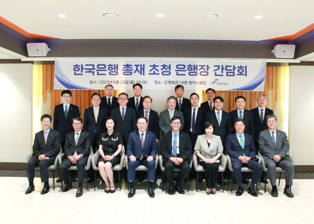 ▲간담회 주요 참석자들이 기념촬영을 하고 있다. (아래줄 왼쪽부터) 강태영 농협은행장, 김성태 기업은행장, 이은미 토스뱅크 대표이사, 조용병 은행연합회장, 이창용 한국은행 총재, 유명순 한국씨티은행장, 황병우 아이엠뱅크 은행장, 최원목 신용보증기금 이사장 (가운데줄 왼쪽부터) 박종우 한국은행 부총재보, 이환주 국민은행장, 정상혁 신한은행장, 윤호영 카카오뱅크 대표이사, 백종일 전북은행장, 신학기 수협은행장, 방성빈 부산은행장, 고병일 광주은행장, 김종호 기술보증기금 이사장 (윗줄 왼쪽부터) 정진완 우리은행장, 김태한 경남은행장, 최우형 케이뱅크은행장, 이희수 제주은행장 (사진제공=은행연합회)