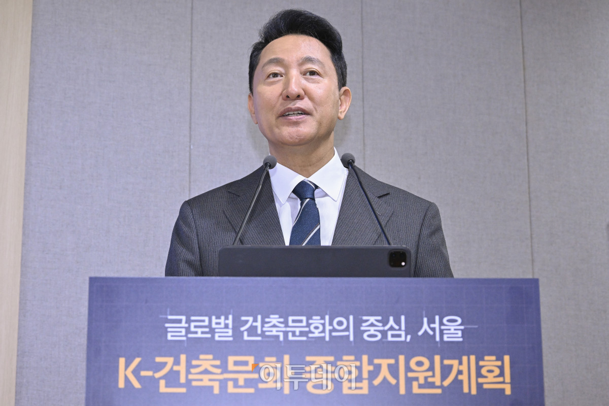 ▲오세훈 서울시장이 24일 서울 중구 서울시청에서 K-건축문화 종합지원계획을 발표하고 있다. 조현호 기자 hyunho@