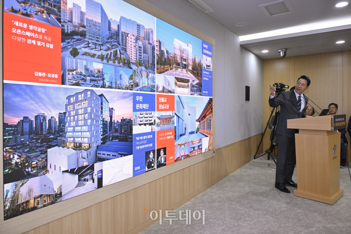 ▲오세훈 서울시장이 24일 서울 중구 서울시청에서 K-건축문화 종합지원계획을 발표하고 있다. 조현호 기자 hyunho@