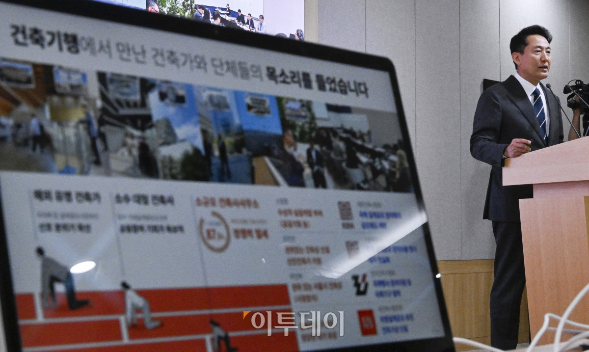 ▲오세훈 서울시장이 24일 서울 중구 서울시청에서 K-건축문화 종합지원계획을 발표하고 있다. 조현호 기자 hyunho@