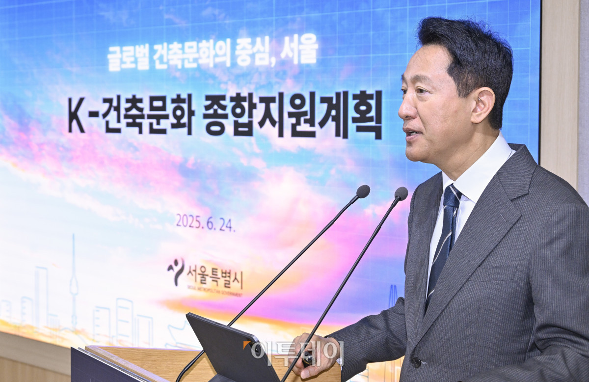 ▲오세훈 서울시장이 24일 서울 중구 서울시청에서 K-건축문화 종합지원계획을 발표하고 있다. 조현호 기자 hyunho@