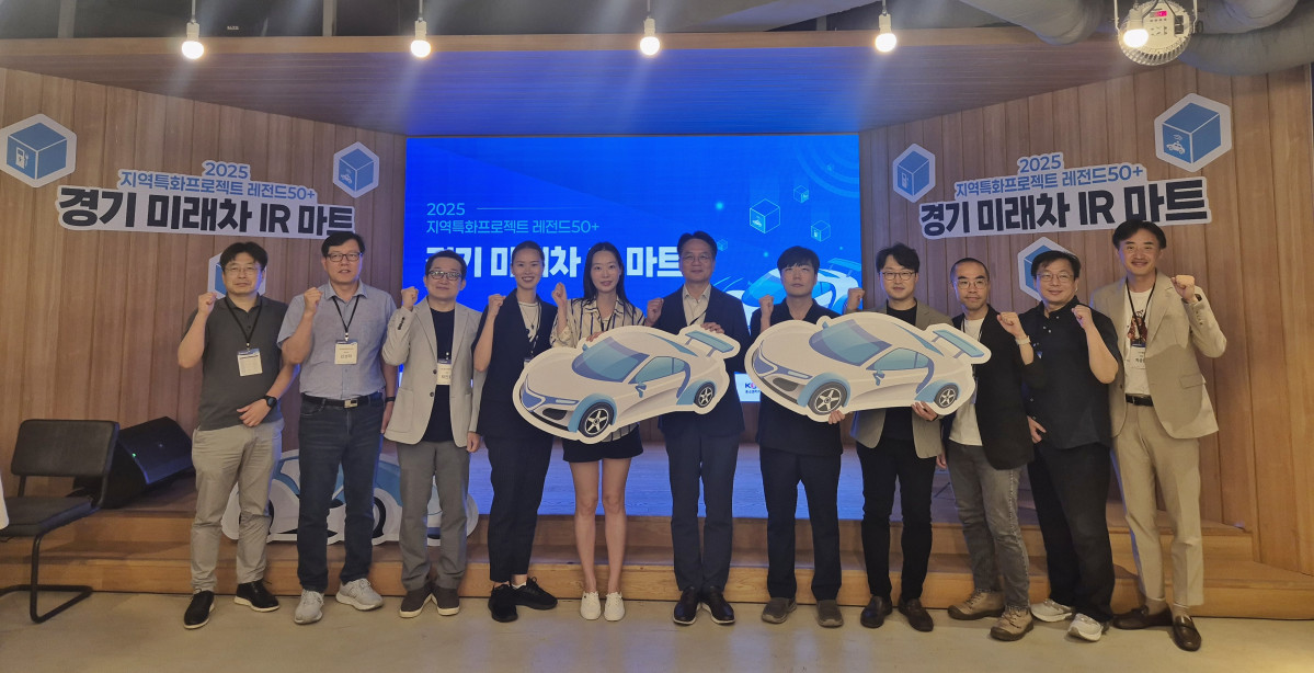 ▲서울 강남 TIPS TOWN에서 경기테크노파크와 중소벤처기업진흥공단 관계자 등 참가자들이 ‘2025 지역특화프로젝트 레전드 50+ 경기 미래차 IR마트’ 행사장에서 무대에 올라 주먹을 쥔 채 기념촬영을 하고 있다. ( 경기TP)