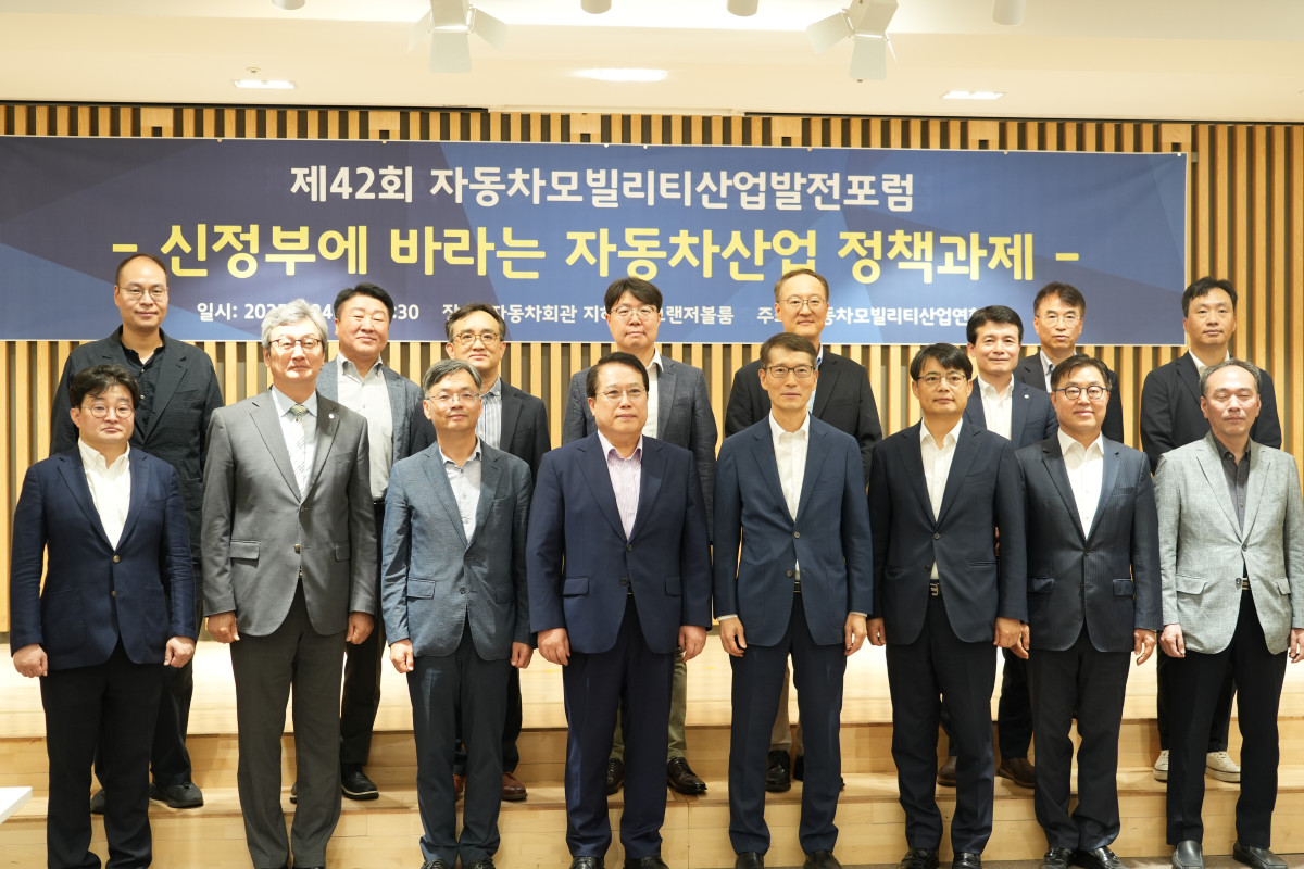 ▲자동차모빌리티산업연합회가 24일 서울 서초구 자동차회관 그랜저볼룸에서 '신정부에 바라는 자동차산업 정책과제'를 주제로 제42회 자동차모빌리티산업포럼을 개최했다. (사진=자동차모빌리티산업연합회(KAIA))