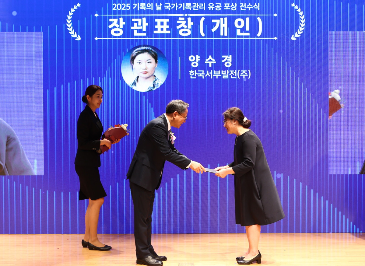 ▲한국서부발전은 국가기록관리 유공으로 행정안전부장관 표창을 수상했다. 사진은 양수경 서부발전 사원(오른쪽)이 개인 부문 행안부 장관 표창을 받는 모습. (사진제공=한국서부발전)