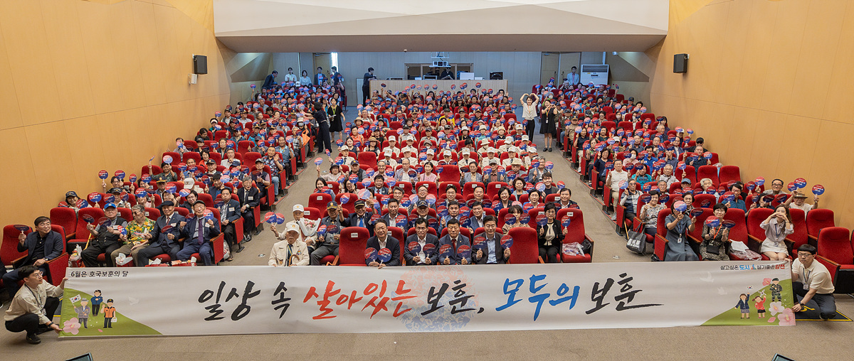 ▲지난해 보훈가족한마당 행사 기념사진. (사진제공=양천구)