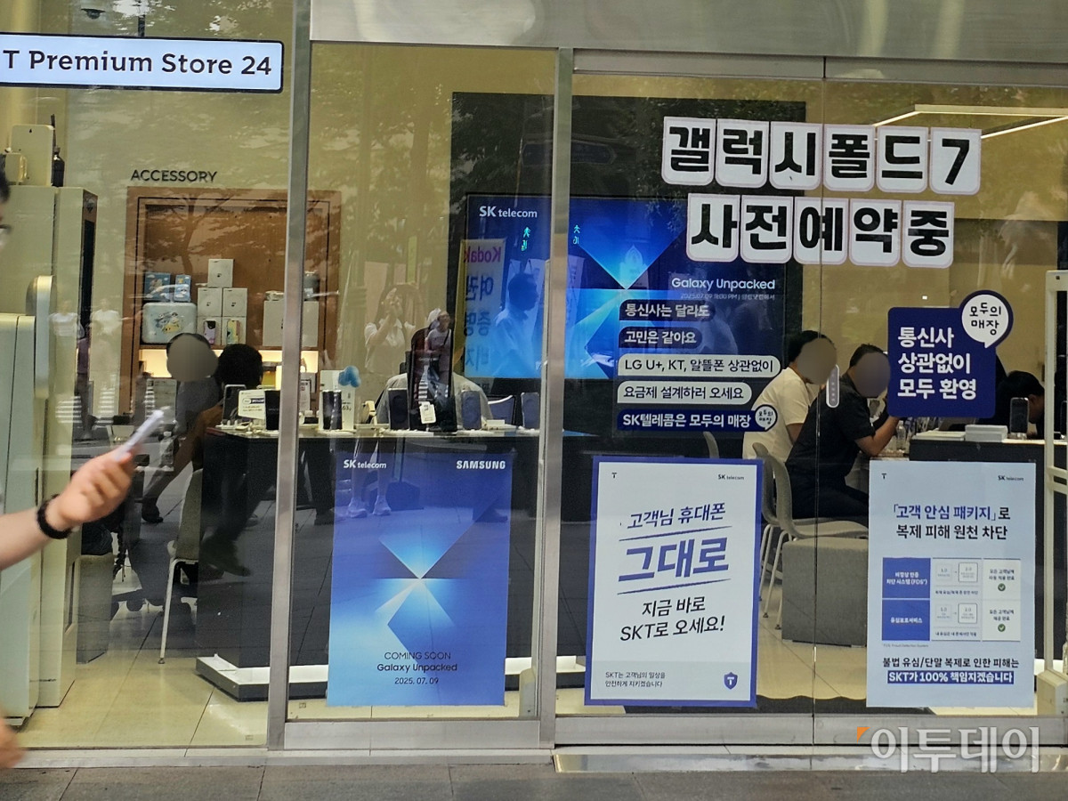 ▲24일 서울시 중구의 한 SKT 대리점. 이날 SKT는 전국 2600여 개 직영점과 대리점에서 신규 가입 및 번호이동에 대한 영업을 재개했다. 사진은 기사 내용과는 무관. (이은주 기자 letswin@)