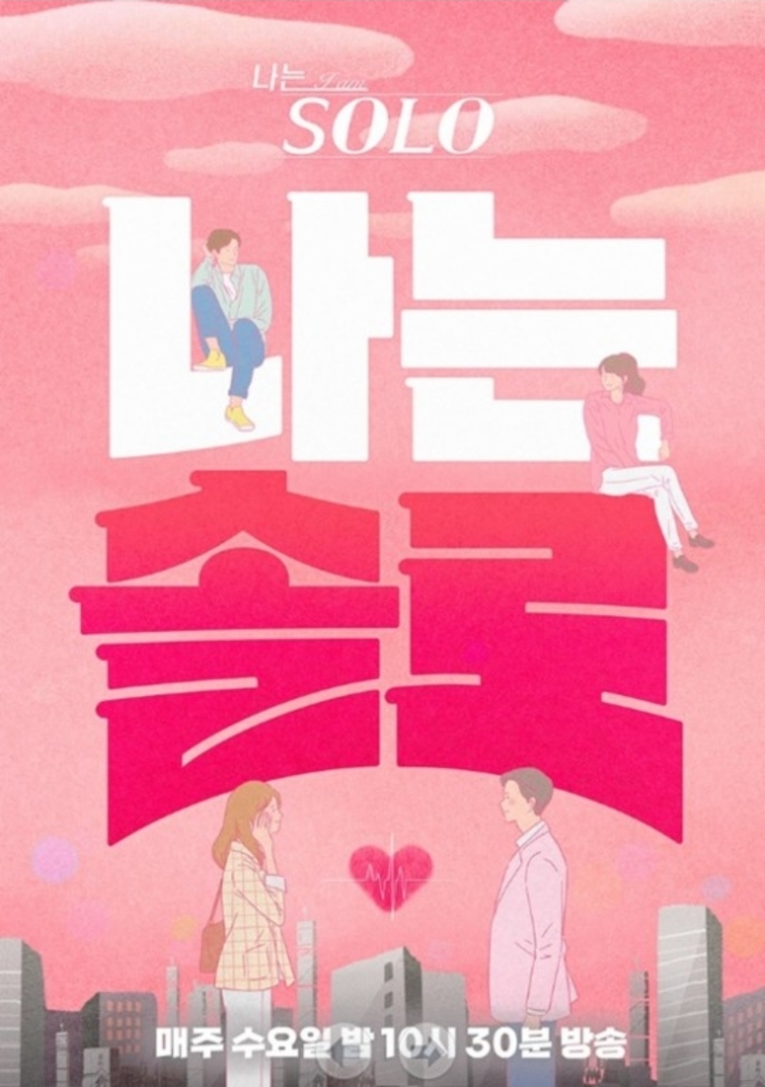 ▲(사진제공=ENA, SBS Plus '나는 SOLO')