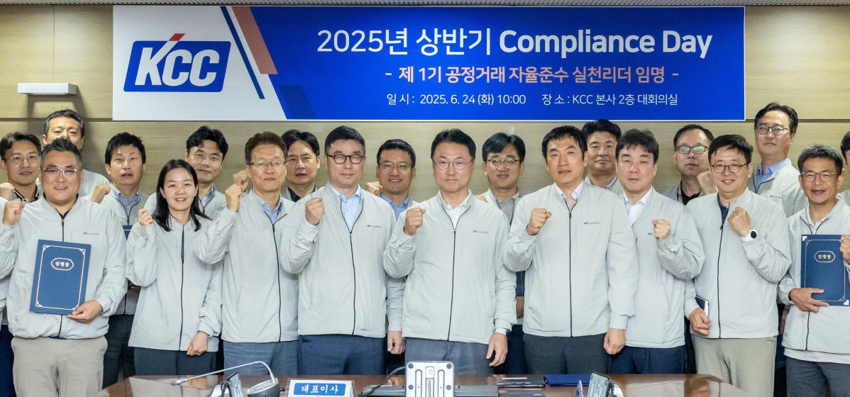 ▲정재훈 KCC 대표이사(앞줄 가운데)와 임직원들이 ‘컴플라이언스 데이(Compliance Day)’ 행사 후 기념 촬영을 하고 있다. (사진제공=KCC)