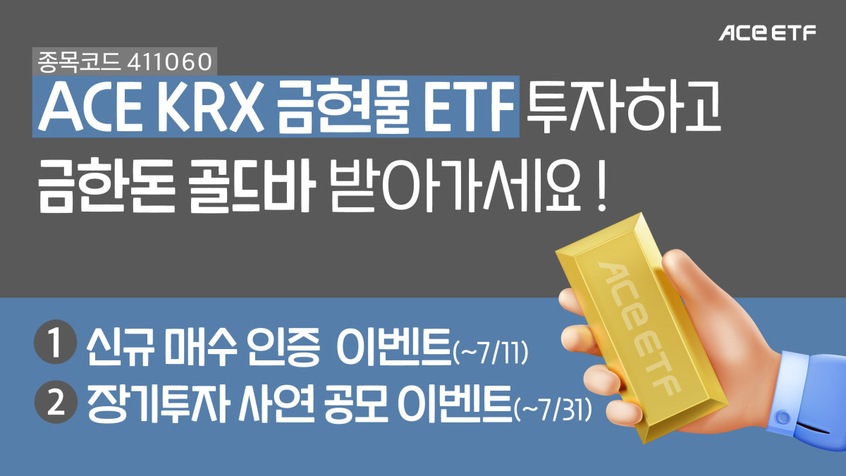 (한국투자신탁운용)