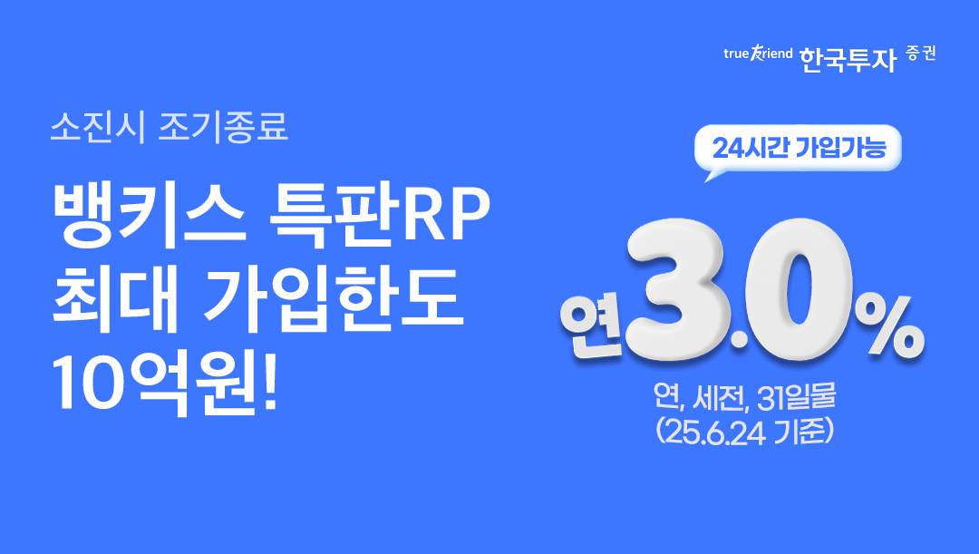 (한국투자증권 제공)