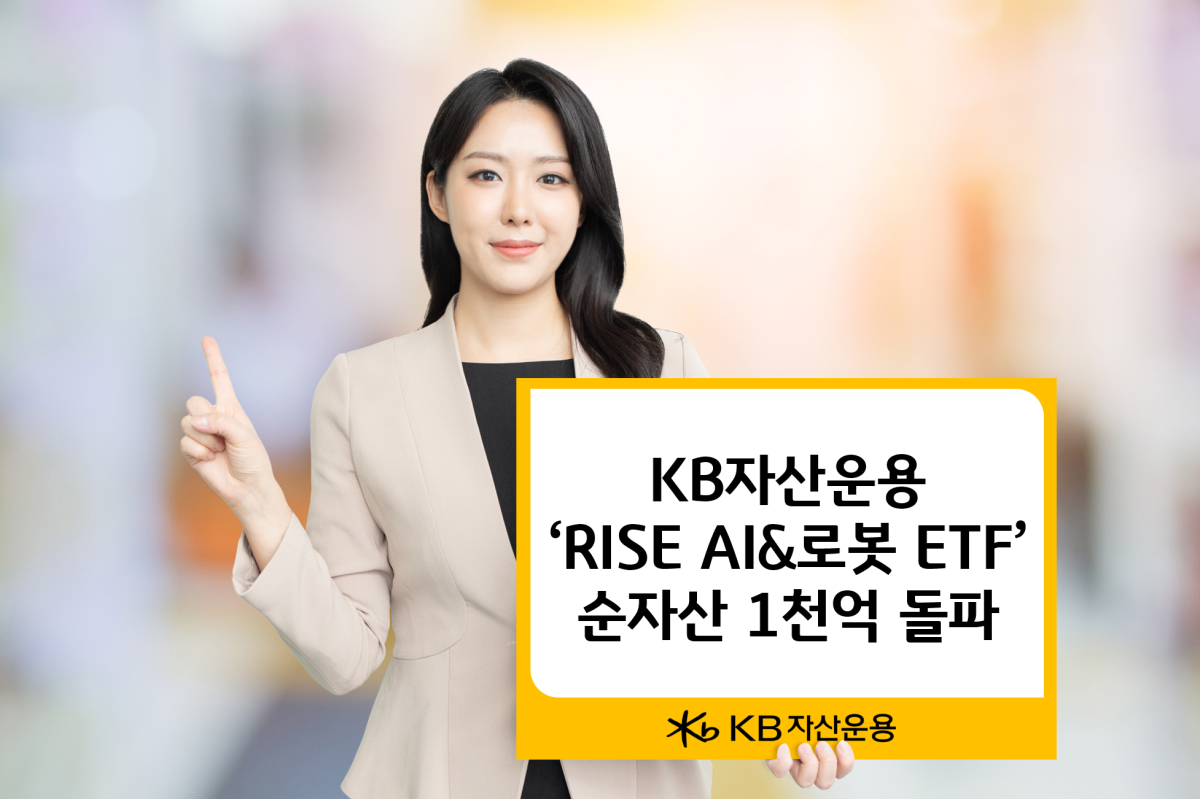 (KB자산운용)
