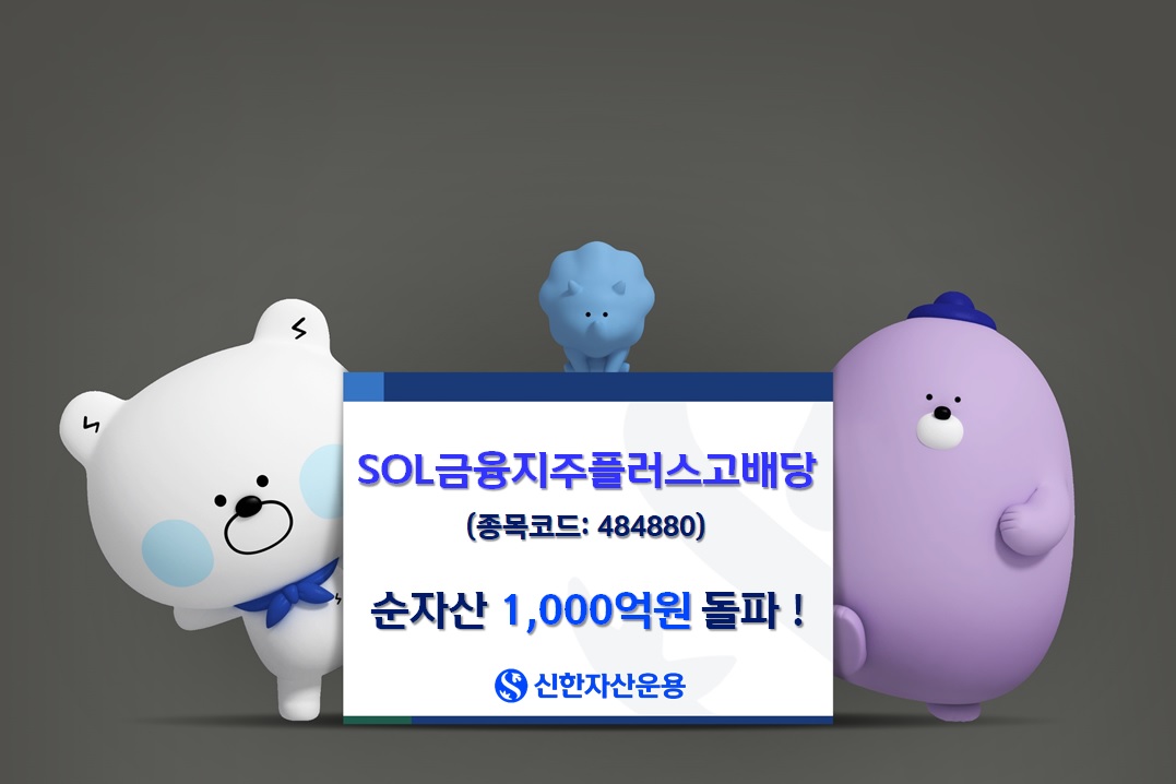 (신한자산운용)