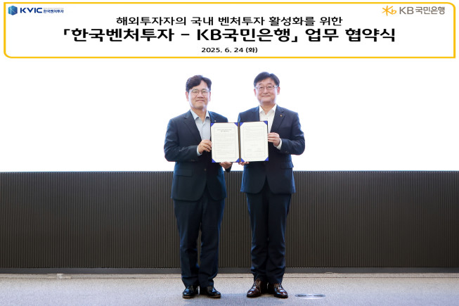 ▲지난 24일 서울 여의도 소재 KB국민은행 본사에서 열린 협약식에 이대희 한국벤처투자 대표(좌측)와 송용훈 KB국민은행 기업고객그룹 부행장(우측)이 기념촬영을 하고 있다.
