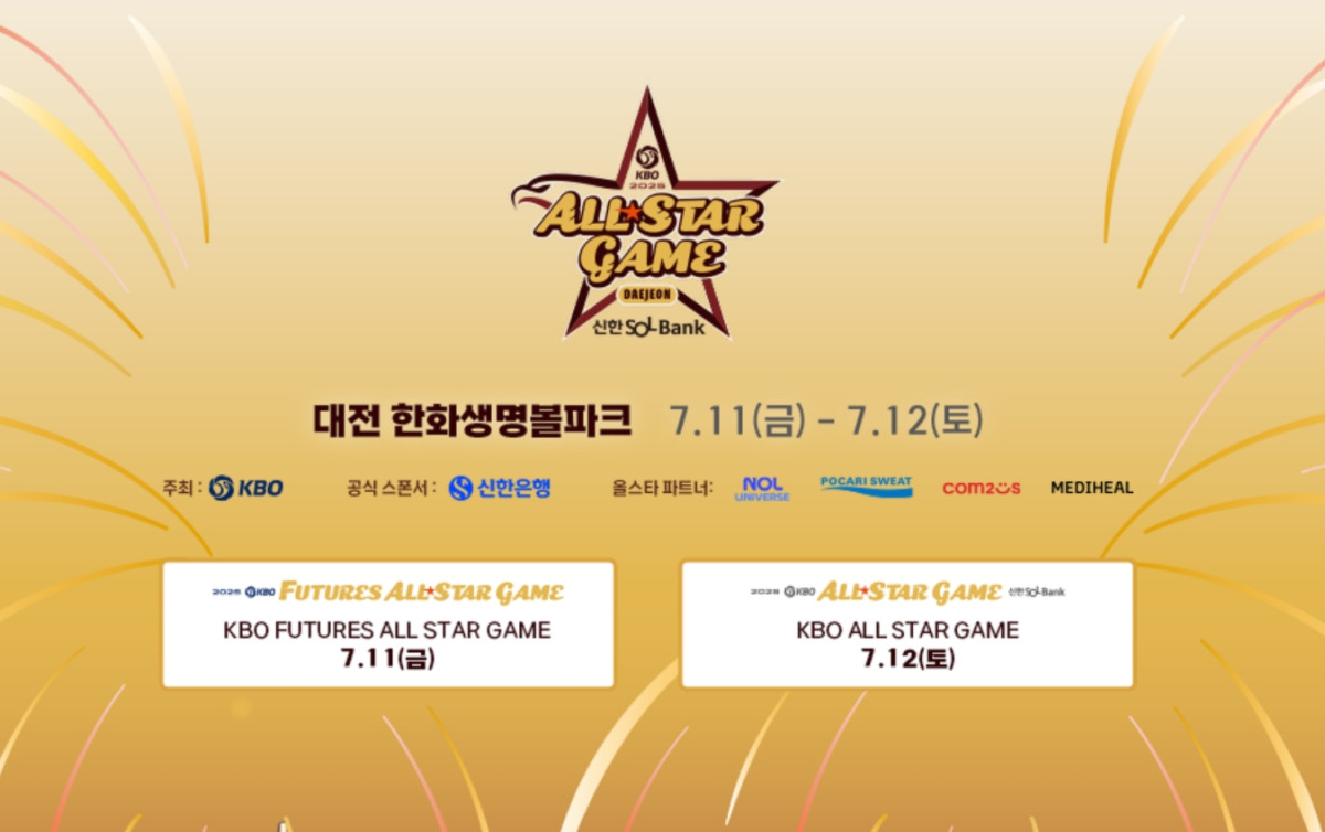 (출처=KBO 홈페이지 캡처)