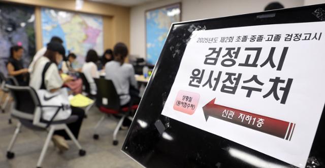 ▲초등학교ㆍ중학교ㆍ고등학교 졸업학력 검정고시 원서접수가 시작된 6월 16일 인천 남동구 인천시교육청에서 응시생들이 원서 접수를 하고 있다. (뉴시스)