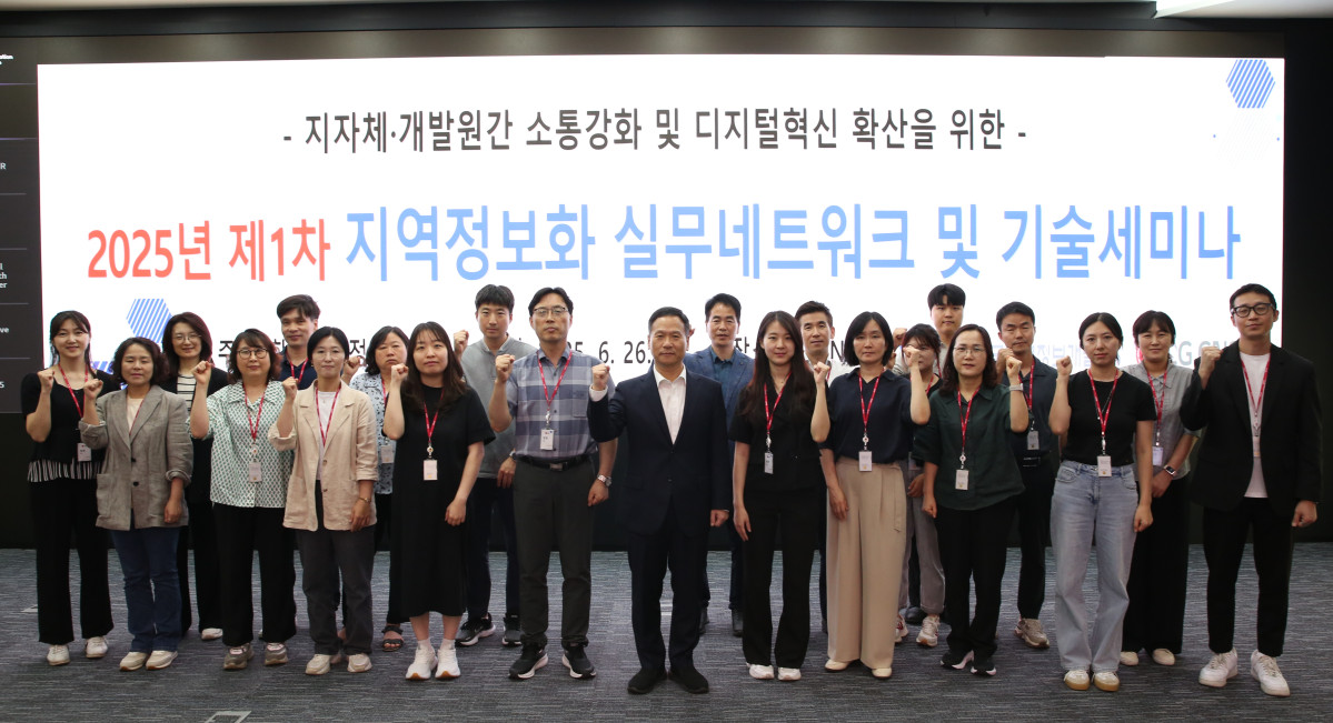 ▲서울 마곡에 위치한 LG CNS 본사에서 열린 ‘2025년 제1회 지역정보화 실무네트워크’ 행사에서 한국지역정보개발원 박덕수 원장(앞줄 왼쪽부터 6번째)을 비롯한 지자체 정보화 담당 공무원들이 기념촬영을 하고 있다. (한국지역정보개발원)