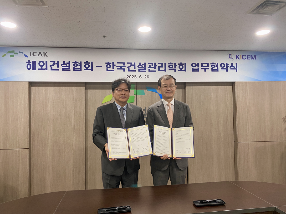 ▲해외건설협회와 한국건설관리학회는 26일 해외건설협회 회의실에서 해외건설 발전과 글로벌 경쟁력 강화를 위한 업무협약(MOU)을 체결했다. (출처=해외건설협회)