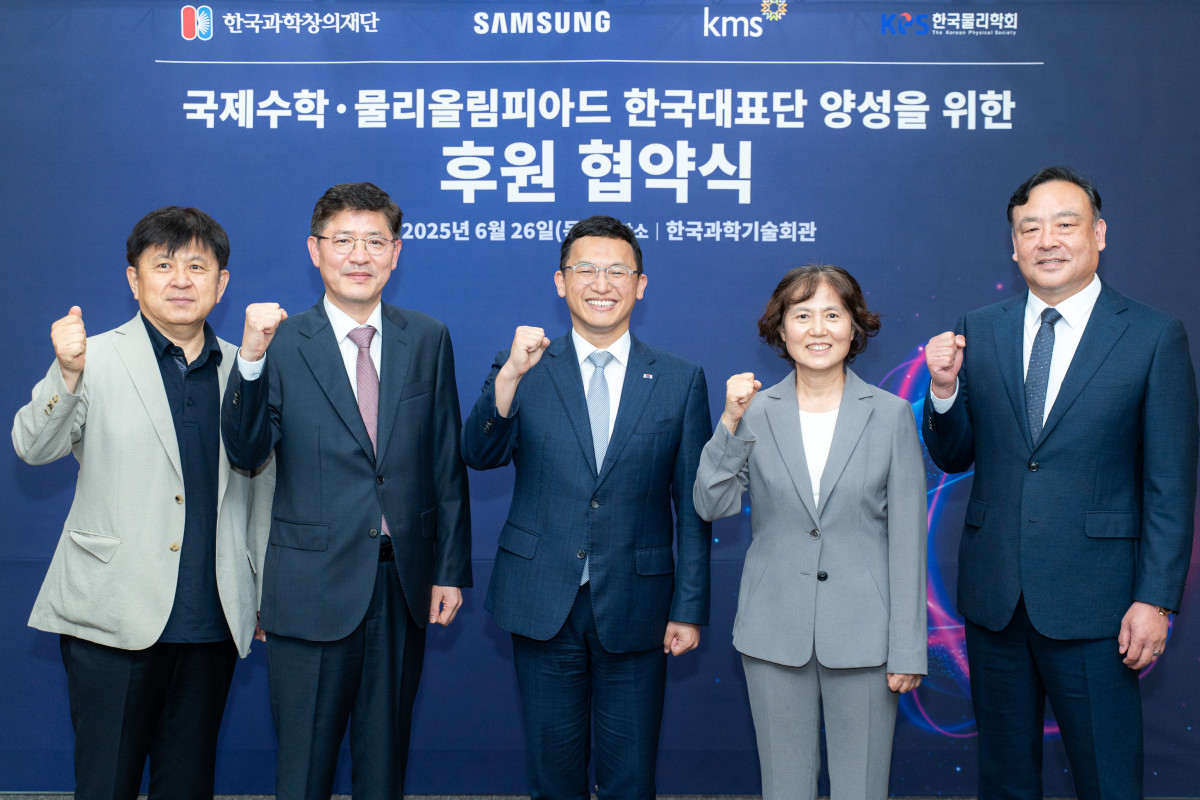 ▲삼성전자가 26일 서울 강남구에 위치한 한국과학기술회관에서 한국과학창의재단 및 대한수학회, 한국물리학회와 함께 국제 올림피아드 한국대표단 육성을 위한 국제수학·물리올림피아드 한국대표단 후원협약(MOU)을 체결했다.(왼쪽부터 대한수학회 곽시종 회장, 삼성전자 DX부문 피플팀장 조시정 부사장, 한국과학창의재단 정우성 이사장, 한국물리학회 윤진희 회장, 삼성전자 DS부문 피플팀장 최완우 부사장) (사진제공=삼성전자)