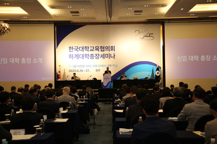 ▲한국대학교육협의회는 26일 경주에서 전국 대학 총장 및 대학 관계자들이 참석한 가운데 하계대학총장세미나를 개최했다. (대교협 제공)
