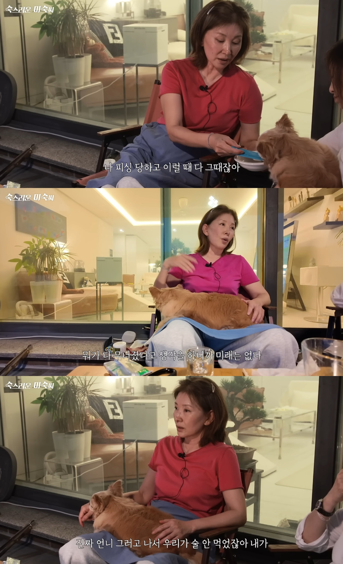 (출처= 유튜브 채널 '이미숙_숙스러운 미숙씨' 캡처)