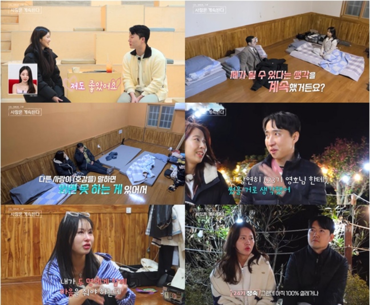 ▲(출처=ENA·SBS Plus ‘나는 SOLO, 그 후 사랑은 계속된다’)