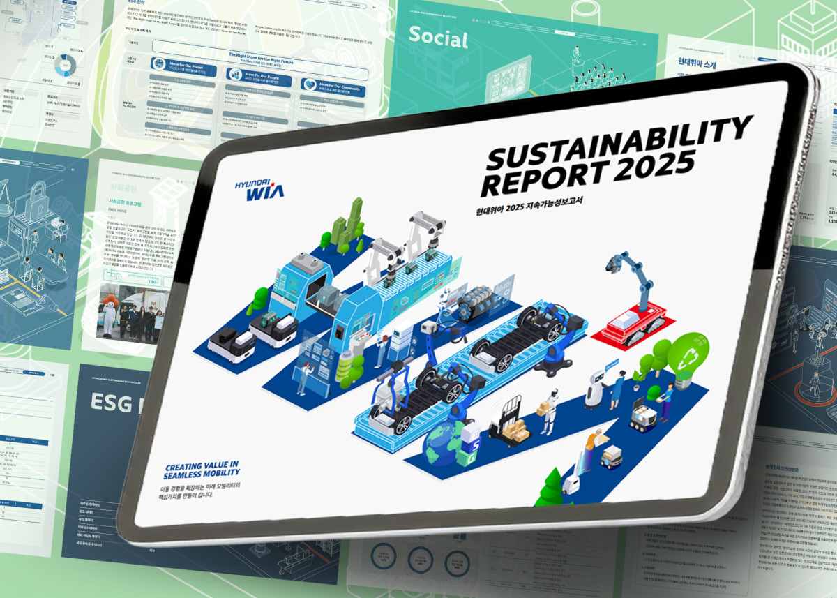 ▲현대위아가 '2025 지속가능보고서'를 발간했다. (사진=현대위아)