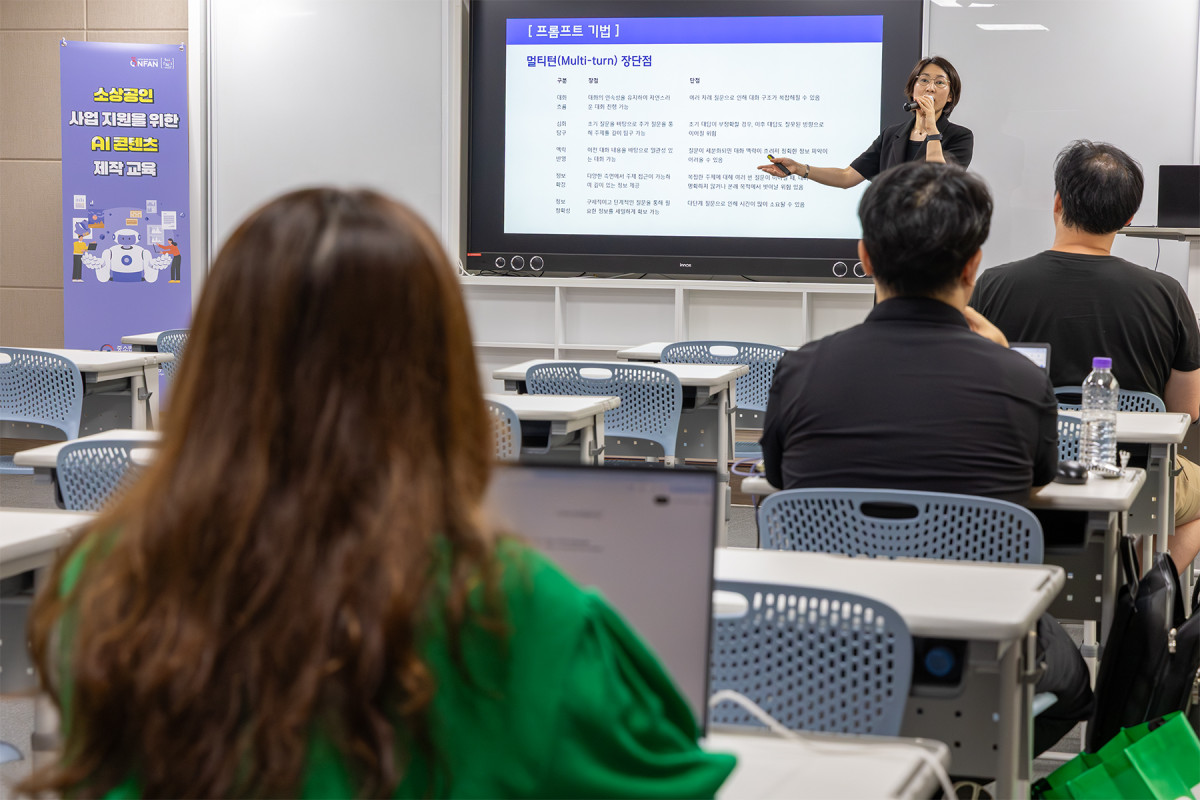 ▲KT는 '소담스퀘어 보라매'에서 소상공인 대상 생성형 인공지능(AI) 활용 교육을 진행한다고 27일 밝혔다.  (사진제공=KT)