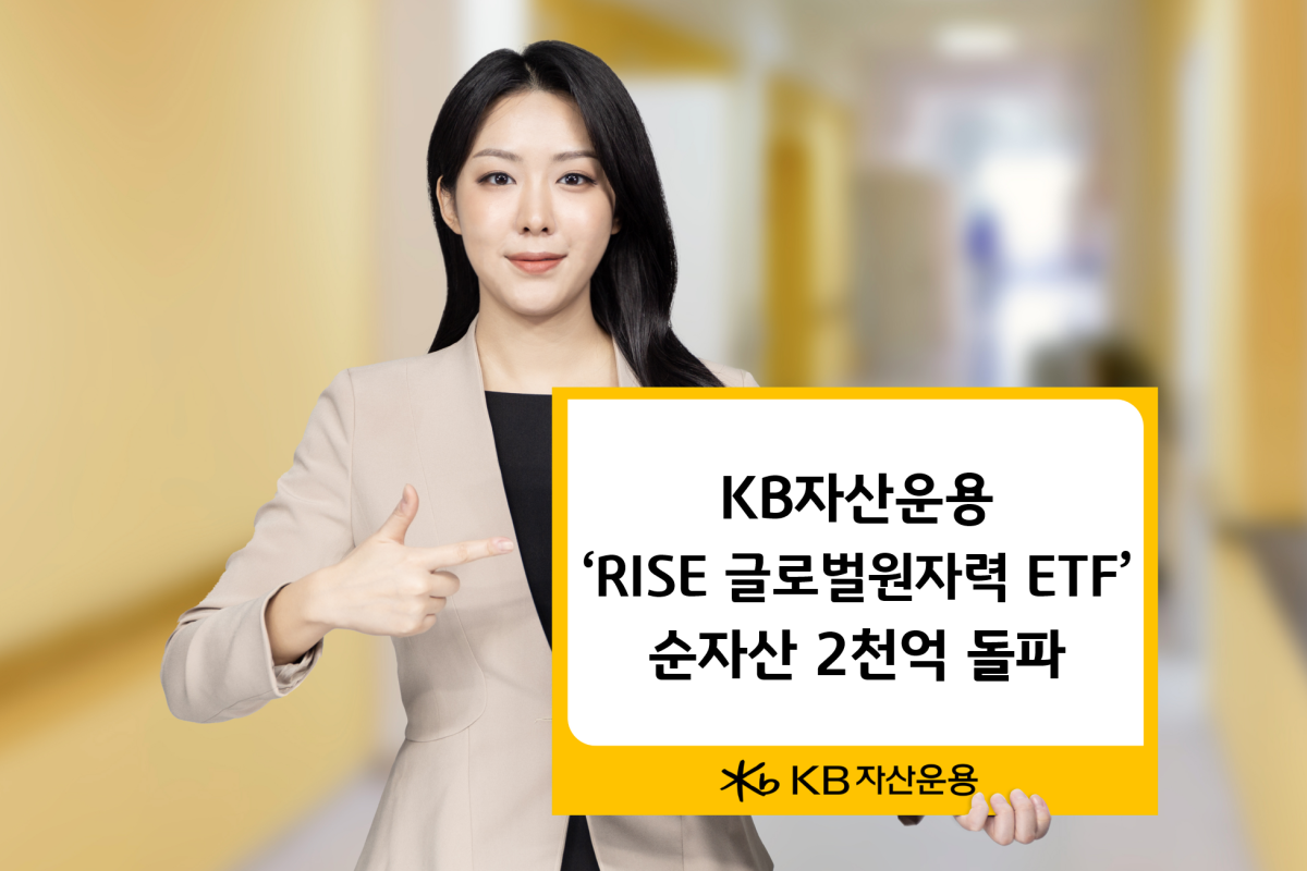 (KB자산운용)