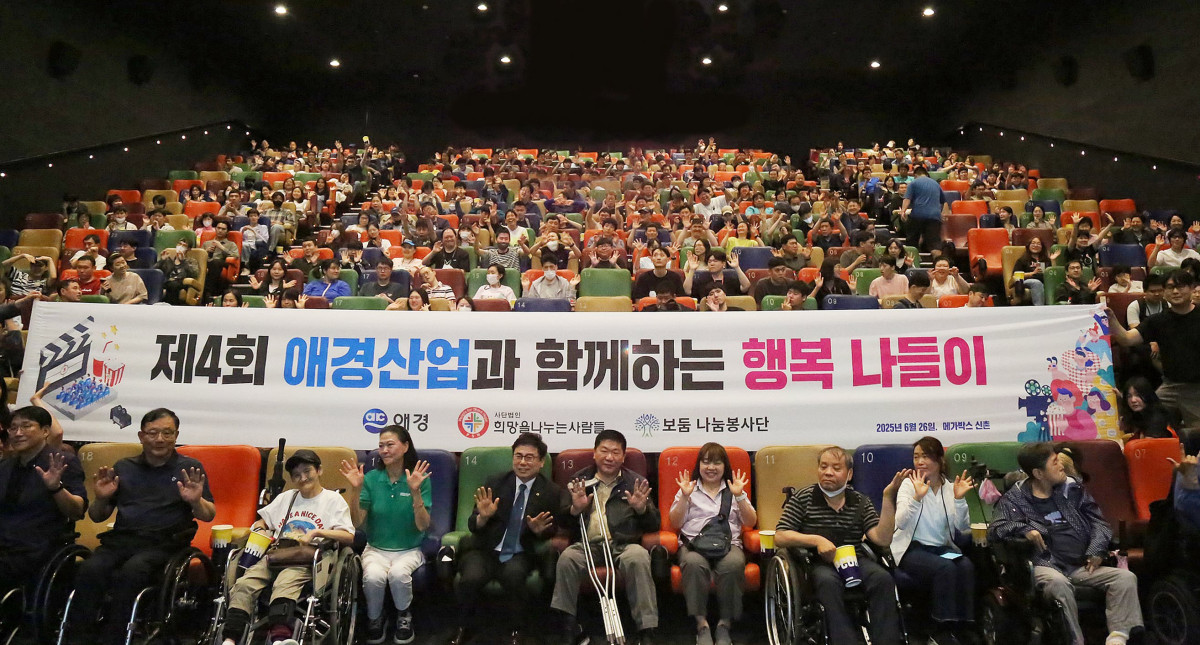 ▲26일 메가박스 신촌점에서 발달장애인 대상 문화나눔 행사인 ‘제4회 행복 나들이’에 참석자들이 기념촬영을 하고 있다. (사진제공=애경산업)