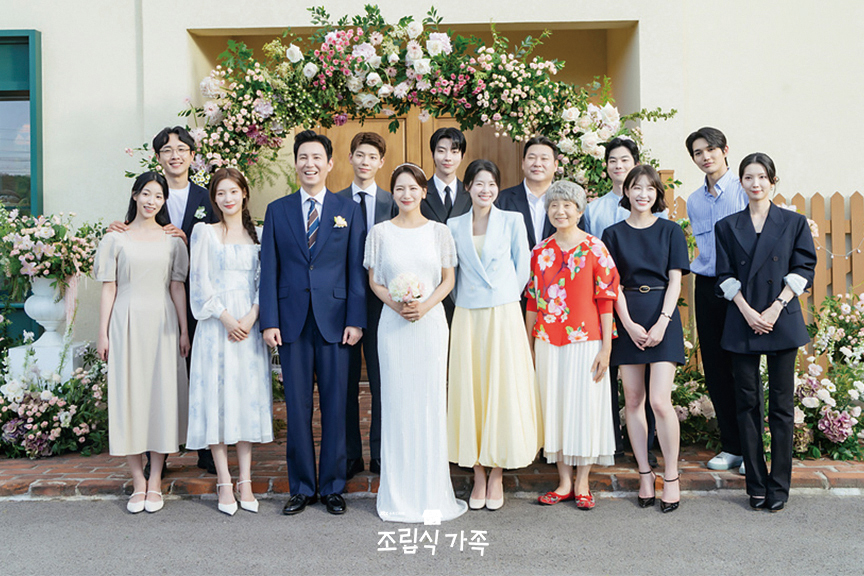 ▲JTBC 드라마 ‘조립식 가족’.
