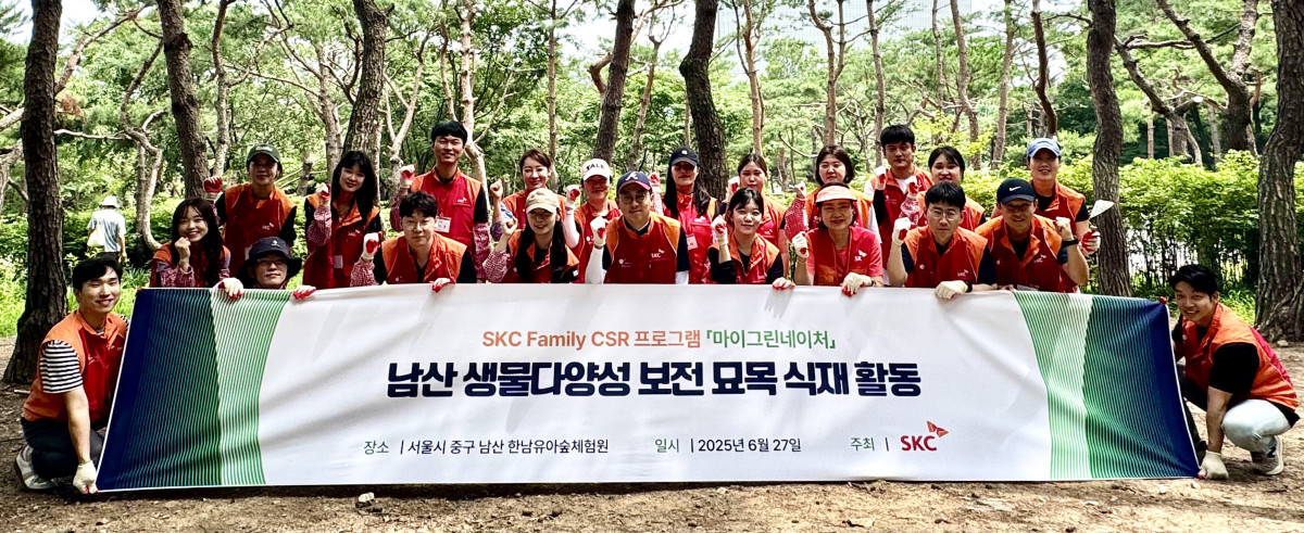 ▲SKC 구성원들이 남산 유아숲에서 생물다양성 보존활동을 진행하고 기념사진을 촬영하고 있다. (사진= SKC)