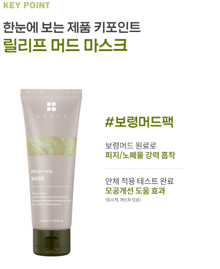 넥사다이내믹스 투자받은 비알머드, CJ온스타일 홈쇼핑 첫 론칭