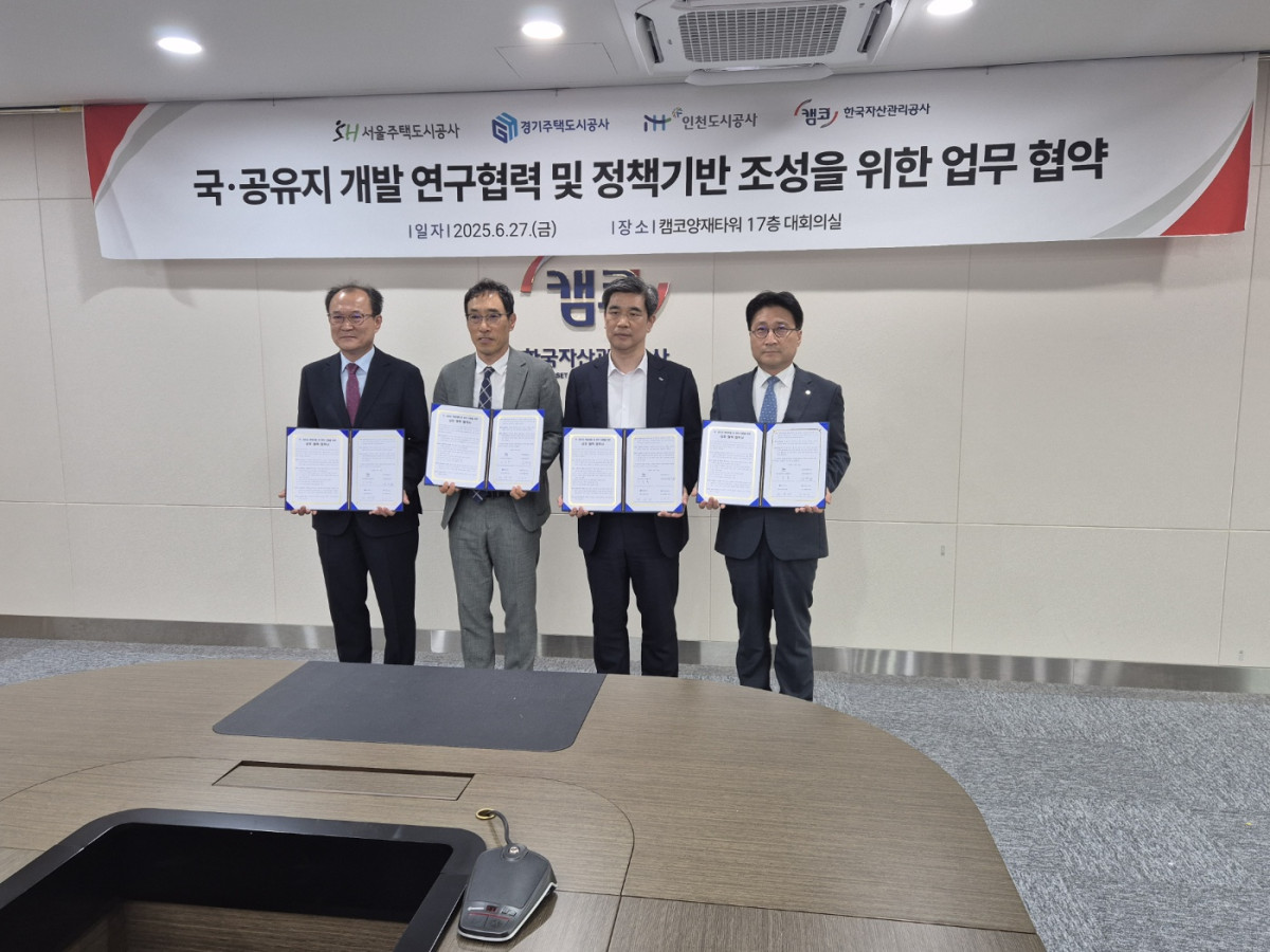 ▲GH 안상태 본부장, KAMCO 김석환 이사, SH 심우섭 본부장, iH 임재욱 본부장이 27일 캠코양재타워에서 수도권 국·공유지 복합개발 협약서에 서명하고 있다. (경기주택도시공사(GH))