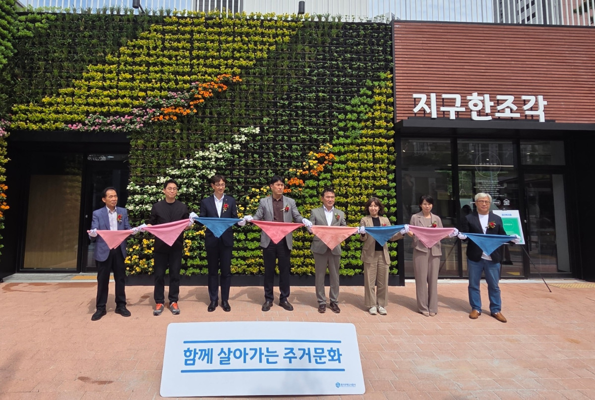 ▲경기주택도시공사 관계자를 비롯한 입주민들이 다산 포레스트 2단지 공간복지홈 개관식에서 리본을 잡고 있다. (경기주택도시공사(GH))